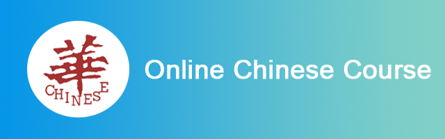 Online Chinese Course(Open new window)